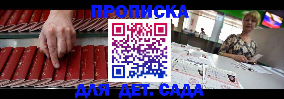 временная регистрация 2025 в Подольске